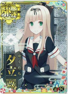 夕立改【ホロ】【2025サマーフレーム】【増設】