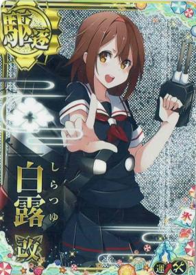 白露改【ホロ】【2025サマーフレーム】【増設】