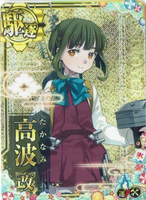 高波改【ホロ】【2025サマーフレーム】【増設】