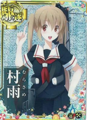 村雨【ホロ】【2025サマーフレーム】【増設】