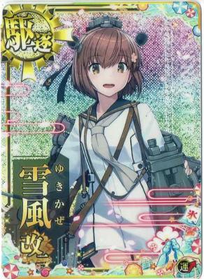 雪風改二【ホロ】【運↑】【2025サマーフレーム】