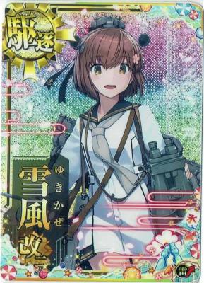 雪風改二【ホロ】【雷↑】【2025サマーフレーム】