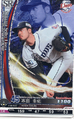 本田 圭佑　SR 【202104-SR-L045】