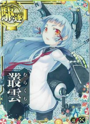 叢雲【ホロ】【2025サマーフレーム】【増設】