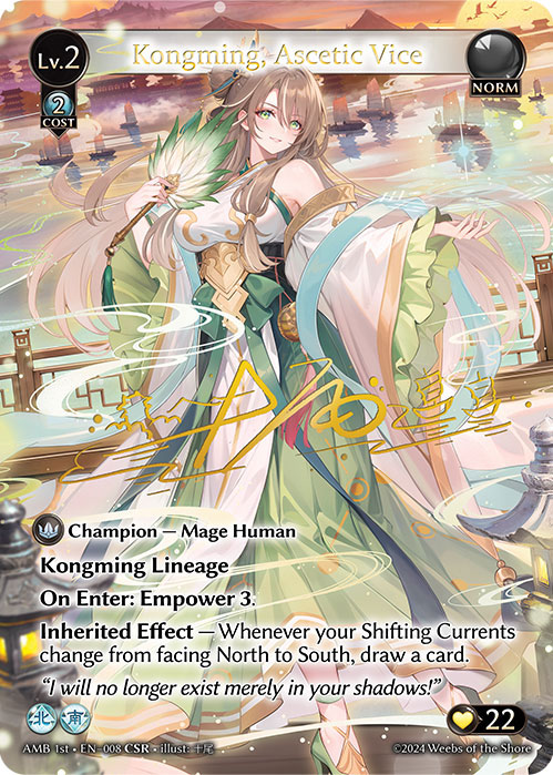 ※秋葉原店併用商品 【キズ有り特価A】 Kongming, Ascetic Vice 【AMB 1st • EN–008 • CSR】