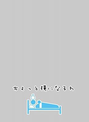 【買取品】キャラクタースリーブプロテクター【世界の名言】『ちょっと横になるわ』