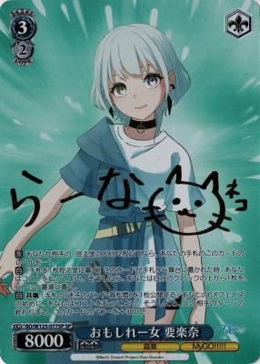 おもしれー女 要楽奈 (SP) 【BD/W125-077SPSP】