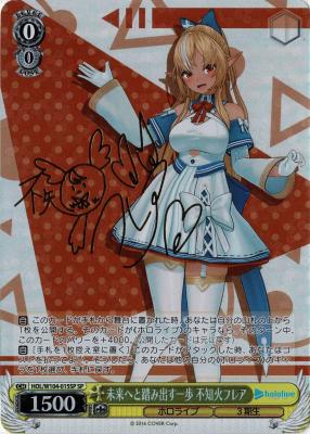 未来へと踏み出す一歩 不知火フレア(SP) 【HOL/W104/015SP】