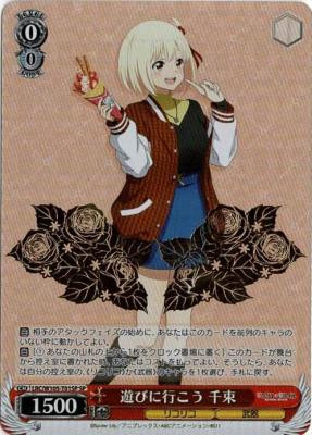 ※秋葉原店併用商品 遊びに行こう 千束(SP) 【LRC/W105-T01SP】