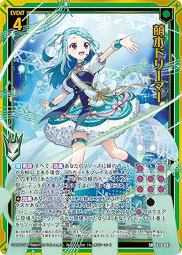萌木ドリーマー (ガチャ限)【IG14-095SR】