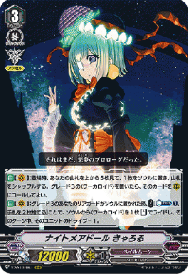 【倉庫在庫】ナイトメアドール きゃろる(RRR) 【V-SS10/061RRR】