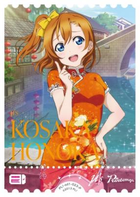 高坂 穂乃果(P) 【PL!-sd1-023-P】