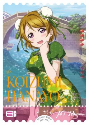 小泉 花陽(P) 【PL!-sd1-030-P】