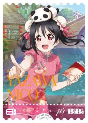 矢澤 にこ(P) 【PL!-sd1-031-P】