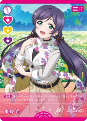 東條 希 【PL!-sd1-007-SD】