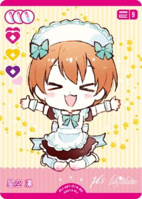 星空 凛 【PL!-sd1-014-SD】