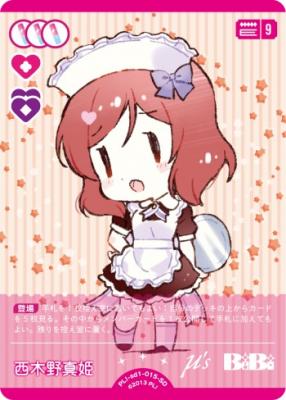 西木野 真姫 【PL!-sd1-015-SD】