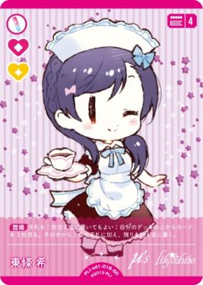 東條 希 【PL!-sd1-016-SD】