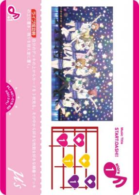 START:DASH!! 【PL!-sd1-019-SD】