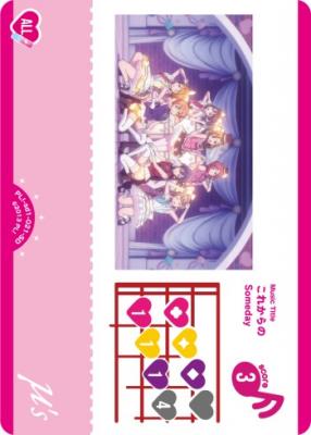 これからのSomeday 【PL!-sd1-021-SD】