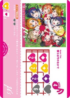 僕らは今のなかで 【PL!-sd1-022-SD】