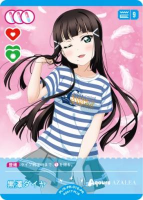 黒澤ダイヤ (PR) 【PL!S-PR-016-PR】