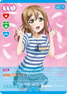 国木田花丸 (PR) 【PL!S-PR-019-PR】