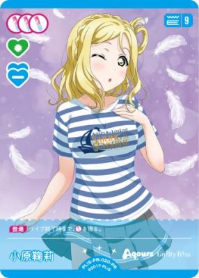 小原鞠莉 (PR) 【PL!S-PR-020-PR】