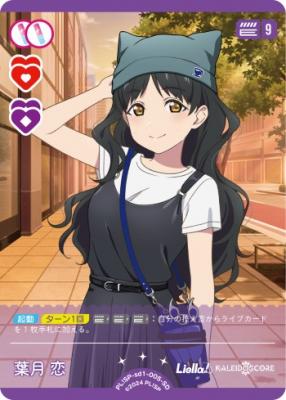 葉月 恋 【PL!SP-sd1-005-SD】