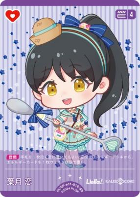 葉月 恋 【PL!SP-sd1-016-SD】