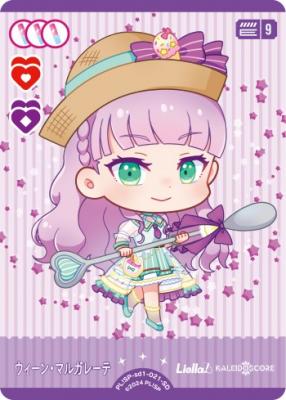 ウィーン・マルガレーテ 【PL!SP-sd1-021-SD】