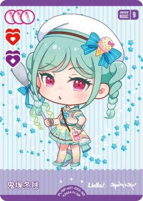 鬼塚 冬毬 【PL!SP-sd1-022-SD】