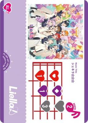 シェキラ☆☆☆ 【PL!SP-sd1-024-SD】