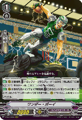 【倉庫在庫】ワンダー・ボーイ(RRR) 【V-SS10/055RRR】