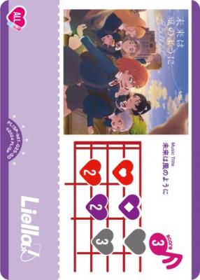 未来は風のように 【PL!SP-sd1-025-SD】