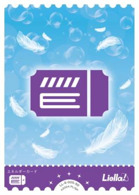 エネルギー(Liella!) 【LL-E-005-SD】