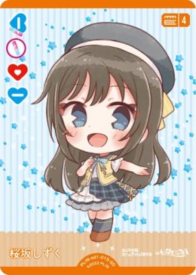 桜坂しずく 【PL!N-sd1-015-SD】