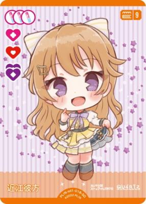 近江彼方 【PL!N-sd1-018-SD】