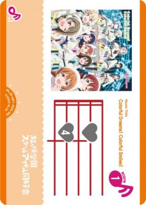 Colorful Dreams! Colorful Smiles! 【PL!N-sd1-025-SD】