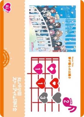 夢が僕らの太陽さ【PL!N-sd1-026-SD】