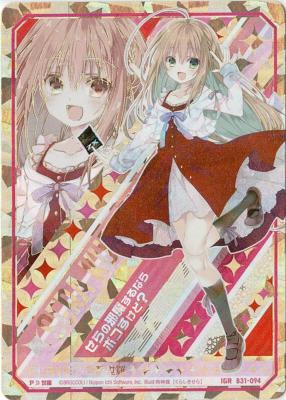 ※秋葉原店併用商品　倉敷世羅 【B31-094IGR】