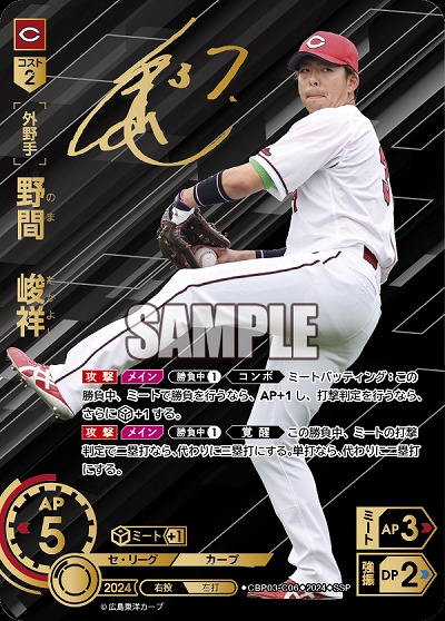 TCGシングルカード通販なら「193net」 / 広島東洋カープ