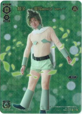 緑子　〜実写版movie.ver〜【WX10-thB-22!??】