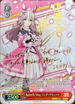 ※秋葉原店併用商品 Butterfly Sting ワンダーアキュート(SP) 【UMA/W106/084SP】