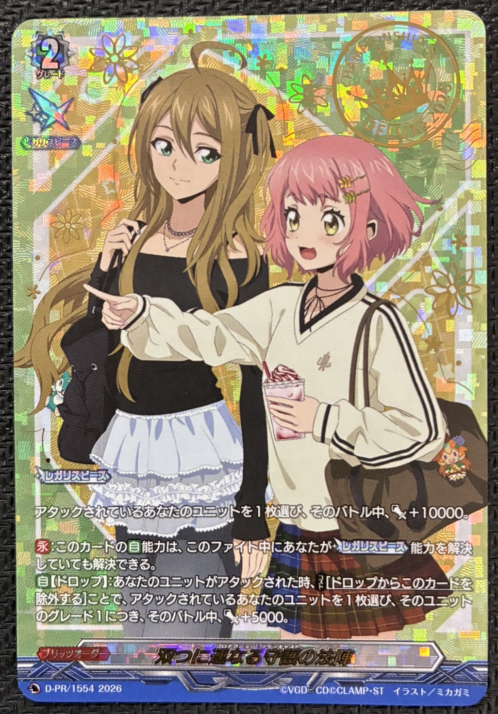 TCGシングルカード通販なら「193net」 / ヴァンガード