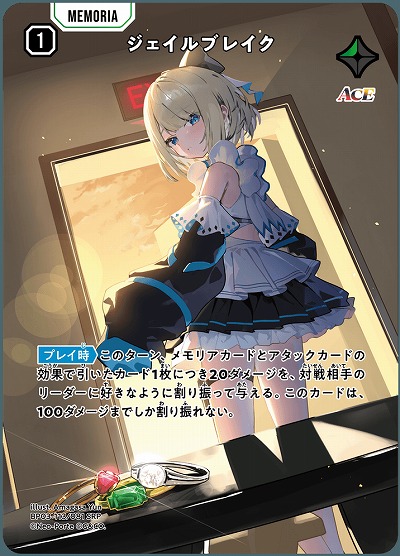 【キズ有り特価A】ジェイルブレイク(SRP)【BP03-113SRP】