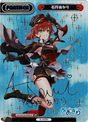 ※秋葉原店併用商品 石狩あかり (PP) 【AG/001B-P002PP】