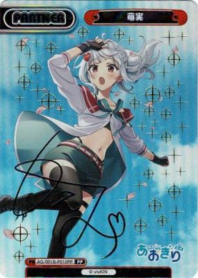 ※秋葉原店併用商品 萌実 (PP) 【AG/001B-P010PP】