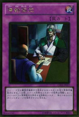 停戦協定【GS03-JP017GR】