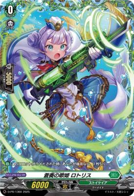 蒼奏の歌姫 ロトリス(PR) 【D-PR/1360】